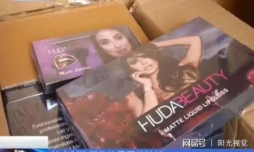 国产造假护肤品视频,视频揭秘行业乱象