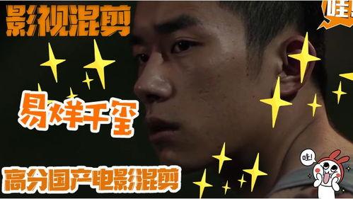 中国国产电影混剪视频